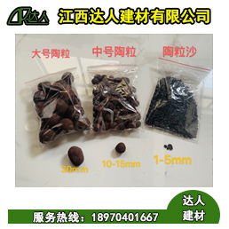 達人陶粒篩選標(biāo)準_陶粒廠家通用標(biāo)準